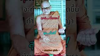 คำสอนของหลวงพ่อชา สุภัทโท