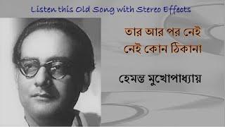 Tar Aar Par Nei Nei Kono Thikana (Stereo Remake) | Hemanta Mukhopadhyay | Bengali Song 1961 | Lyrics