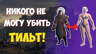 БОРЬБА ЗА ЗОЛОТО В КОРАПТАХ И МГЛЕ АЛЬБИОН ОНЛАЙН | ALBION ONLINE