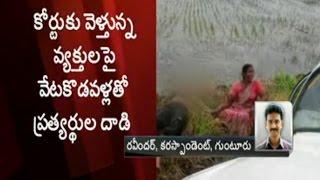 Murder Attempt in Guntur District Over Property Issue || 1 Died