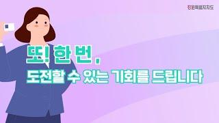 구직 중인 여성은 무조건 여기로 | 다시 도전할 수 있는 기회를 드립니다 강원여성 구직활동 지원사업 총정리