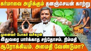 நமக்கு நாமே செய்துகொள்ளும் அதிசய பரிகாரம் - போகர் வசீகரன் | Thirumoolar Siddhar | IBC Bakthi