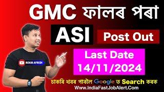 GMC ASI Recruitment 2024|| GMC New Vacancy 2024