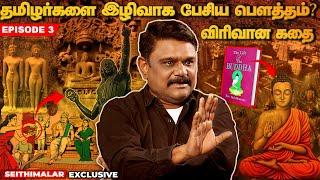 ஆதி தமிழர்கள் எந்த கடவுளை  வழிபட்டனர் ? - Krishnavel TS | Tamilargal | Silapathigaram | Samanam