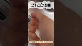 다이소 추천템 주방템 재사용 행주 #다이소추천템 #다이소 #다이소꿀템 #다이소추천 #다이소리뷰 #다이소템 #다이소살림템 #다이소찐템 #daiso #주방템 #주방정리 #다이소주방템