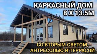 Каркасный дом 8х13.5м со вторым светом, антресольным этажом и террасой. Обзор построенного дома.