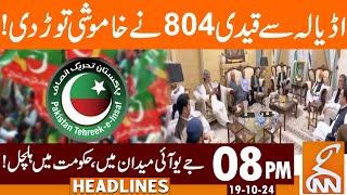 Imran Khan Broke Silence | News Headlines | 08 PM | 19 OCT 2024 | GNN