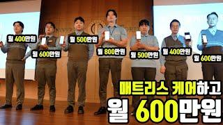 창업 비용 없이 창업해 월 600만원 벌어요