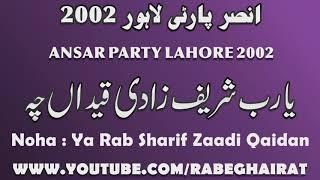 Ya Rab Sharif Zaadi - Ansar Party 2002