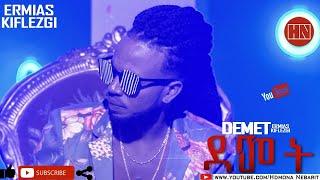 HDMONA - ደመት ብ ኤርምያስ ክፍለዝጊ  Demet by Ermias Kflezghi - New Eritrean Music 2020