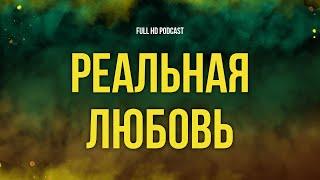 Реальная любовь (2003) - #рекомендую смотреть, онлайн обзор фильма