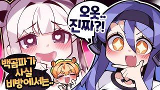두 얼굴의 그녀..