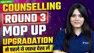 MCC NEET 2024 Counselling Round 3 | Mop-Up Round | Registration & Choice Filling | Durgesh Ma'am