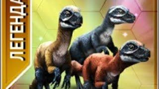 Синозавроптерикс.Jurassic World#1