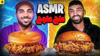 ASMR TIME  ملچ ملوچ با سوالک