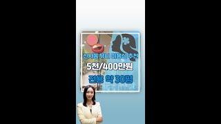[신사동 가로수길 임대] 메인상권내 합리적인 임대료 #Shorts