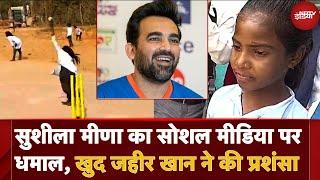 Zaheer Khan ने Viral Bowling Girl Sushila Meena के Video पर रियेक्ट कर जमकर तारीफ की | Rajasthan