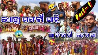 ଧୋଡ୍ରା ମଙ୍ଗଳୀ ସାହି  || Dhodra mangli shahi gonesh viswarjan 2024 || Part 1 Dhodra vlogs in odia