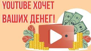 Бесплатное продвижение канала youtube это миф или реально? Стратегии youtube.