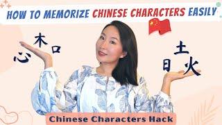  Chinese Characters Hack | Learn Chinese Characters Faster & Easier | Radicals | Free Resources