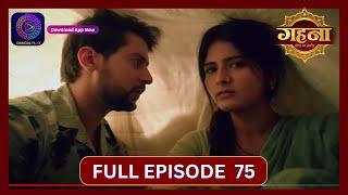 Gehna Zevar Ya Zanjeer | New Show | Full Episode 75 | 12 Oct 2024 | Dangal TV