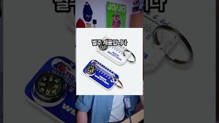 온도계 삽니다 #키링 #키링추천 #나이스웨더 #패션유튜버