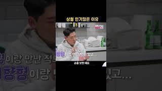 착한 생각 착한생각 #나는솔로리뷰 #26기상철 #나솔리뷰
