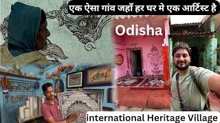 International Art And Crafts Heritage Village Raghurajpur Odisha |यहां तो सारे ही कलाकार है