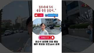 내소식 ep3 몸무게에 5가 붙을 줄은 몰랐지 #하예일기장 @니싸비NSB #송하예 @youngguk6360