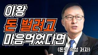 내가 기업인이 되겠다고 마음먹으면 수년 내에 바뀌는 것