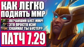 ЛЕГЧАЙШИЙ БУСТ ММР НА СКАЙМАГЕ!  Как играть на Скаймаг Дота 2 — Гайд на Skywrath Mage Dota2