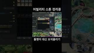 #로아#로아쇼츠 #로아웃긴영상 #로스트아크