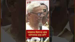 ‘বাংলাদেশের মানুষের ঈমানের জোর ভারতের চেয়ে বেশি’ | News | Ekattor TV