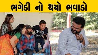 ભગેડી નો થયો ભવાડો  | Kisudi | Bhagedi | Comedy | Starplus media