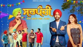 Sarpanchi feat. Ammy Virk & Tania | New Punjabi Movie | JaggieTv