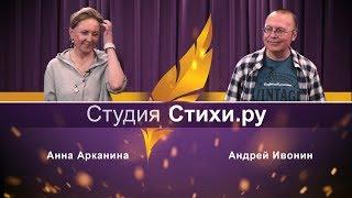 Студия Стихи.ру. Выпуск 04 (2019)