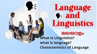 Language and Linguistics | Malayalam | Chapter 1