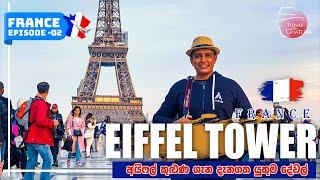 Eiffel Tower | Travel With Chatura France