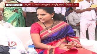 MLC Race For Two Spots In TRS | MLC Chance For Kavitha | V6 News