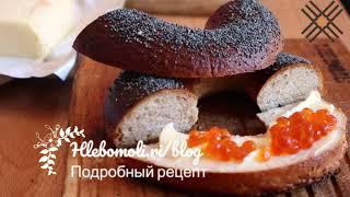 Бублики с маком на закваске