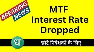 MTF in Dhan - Interest Dropped for Small Investors