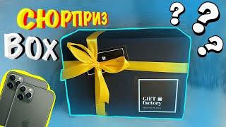 РОЗПАКОВКА сюрприз БОКСА Чи вигідно купувати BOX⁉️ ВСЯ ПРАВДА ПРО GIETfactory