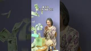 돈벼락!! 이거 하나로 부모님께 찐효도하고싶다면?! 즐러비 머니박스로 선물해보세요️ #용돈박스 #즐러비머니박스 #생신용돈박스 #깜짝용돈박스 #환갑용돈박스 #칠순용돈선물 #머니건