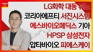 김현구의 주식 코치 2부 20241012