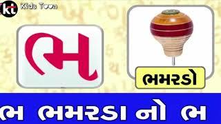 Gujarati Kakko | Gujarati Consonant | Kids Species..