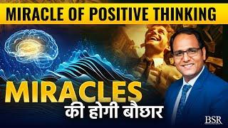 Miracle of Positive Thinking || Positive Thinking || Coach BSR