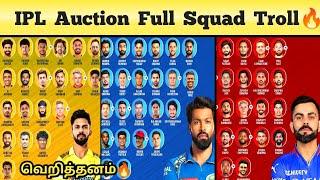 IPL 2025 Auction Full Squad Meme Review | CSK,MI,RCB