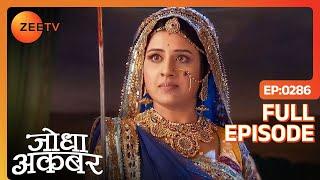 हरम की सारी स्त्रियां करेंगी दुश्मनो का सामना | Jodha Akbar | Ep 286 | Zee TV