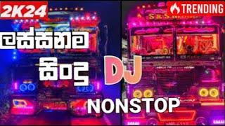 New Song Dj Nonstop | Dj  Nonstop song 2024 | Trending song dj nonstop |  sinhala new songs DJ remix