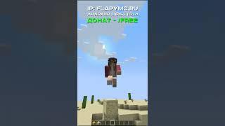 IP: flapymc.ru #funtime #flapymc #reallyworld #анархия